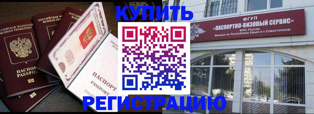 временная регистрация адрес в Елизово