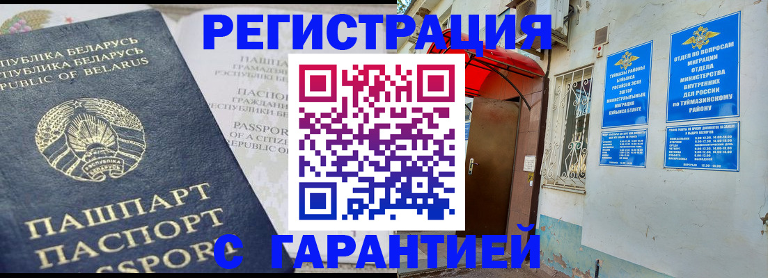 прописка регистрация в Елизово