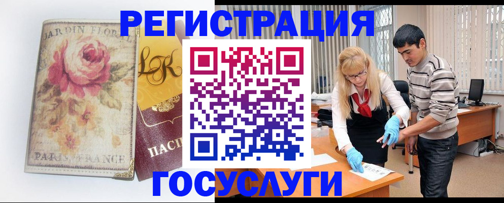 прописка регистрация в Елизово